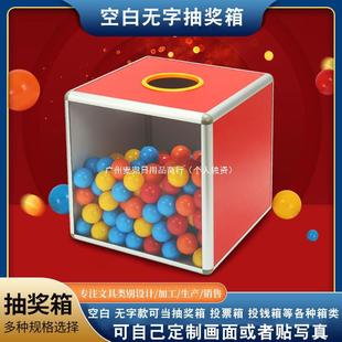 One side touch award 30cm no word lottery box transparent annual meeting box four sides creative transparent box large acrylic props