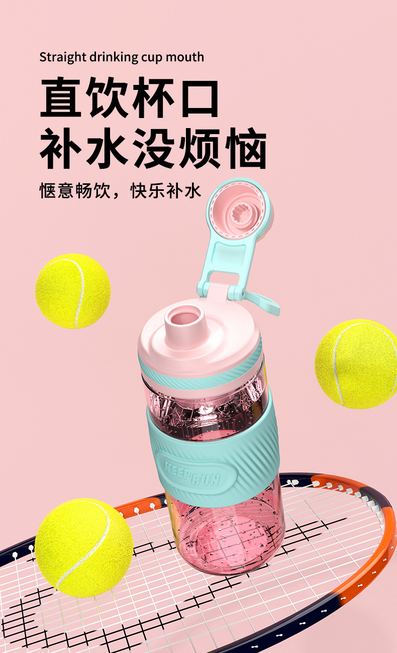 3872-T1迪卡运动水杯