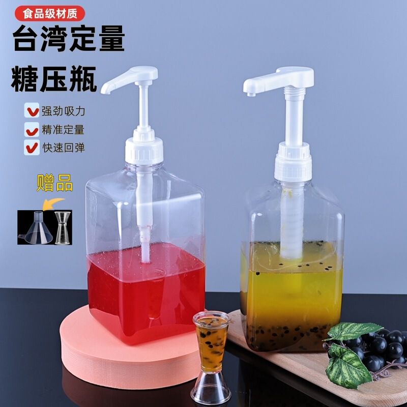 Press Pump Head Fructose Press Bottle Milk Tea Shop Fructose Pump Head Quantitative Device Sugar Press Bottle Syrup Press Bottle Pump Head Press Pump Head Fructose Press Bottle Milk Tea Shop Fructose Pump Head Quantitative Device Sugar Press Bottle Syrup Press Bottle Pump Head