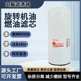 工厂制造卡车机油滤清器LF9001 LF9009 FS1040卡车机油滤清器