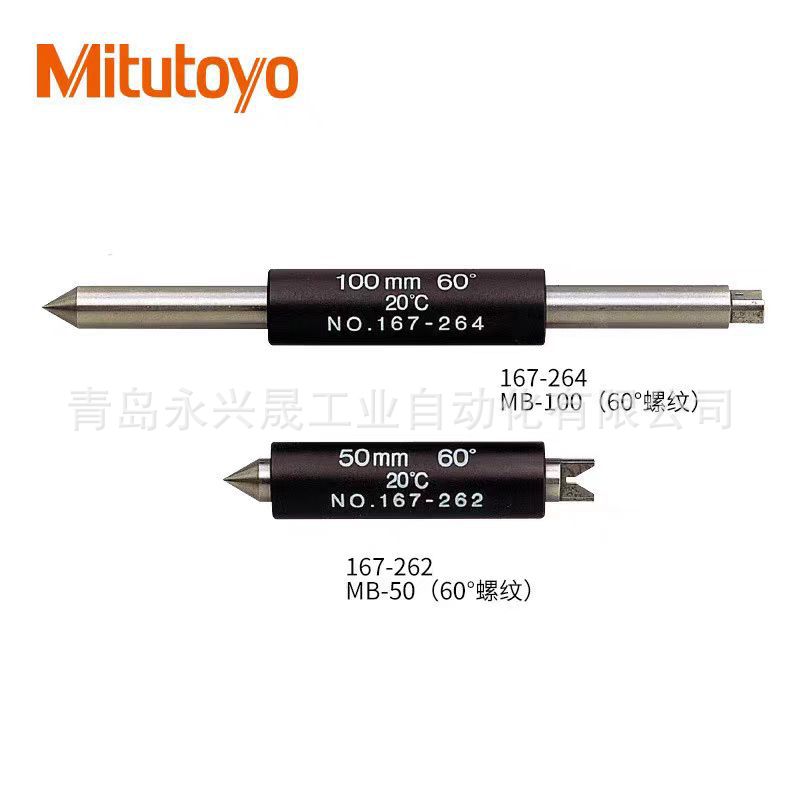 Mitutoyo日本三丰 千分尺量杆 惠氏型 167-275/167-276/167-277