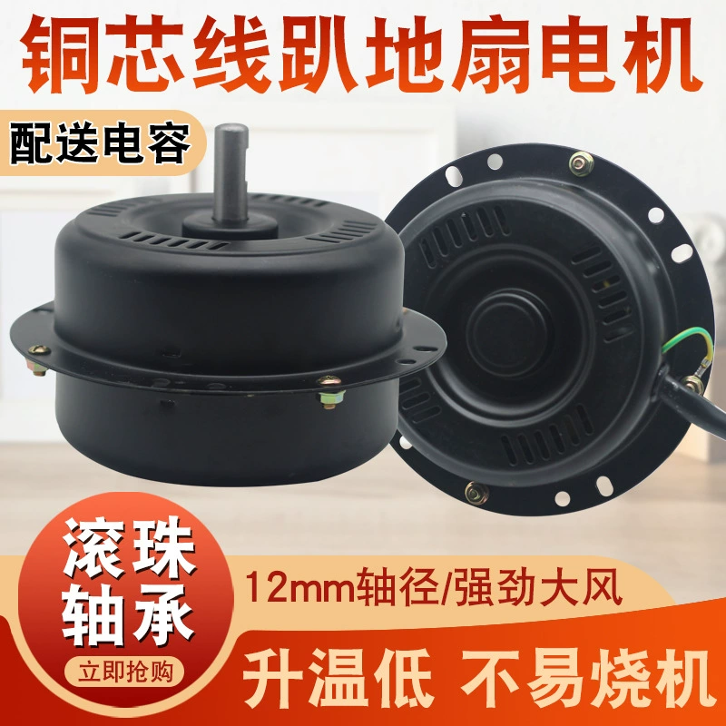 Промышленный напольно-вентилятор электрический вентилятор Двигатель 12/14/16 дюймов Сильное сидение на земле