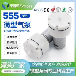 555微型气泵电动醒酒器抽气泵直流静音黑头仪吸奶器活塞气泵批发