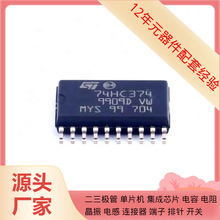 M74HC374RM13TR SOIC-20-300mil HRS100SSAB090 TOP253P TOBY-L21