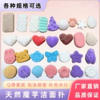 Очищающая губка Konjac, специальный артефакт для мытья лица для беременных женщин и детей, глубокое очищение без повреждения кожи, удаление черных точек и купание.