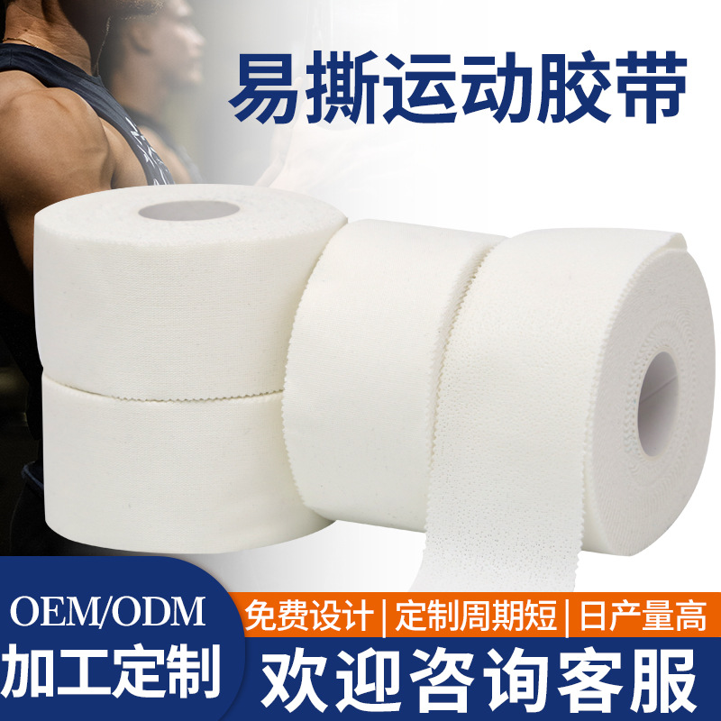 Fuente Fábrica de cuatro lados cinta de deportes tearable blanco parche dedo cinta de fútbol deportes tobillo cinta de la pantorrilla