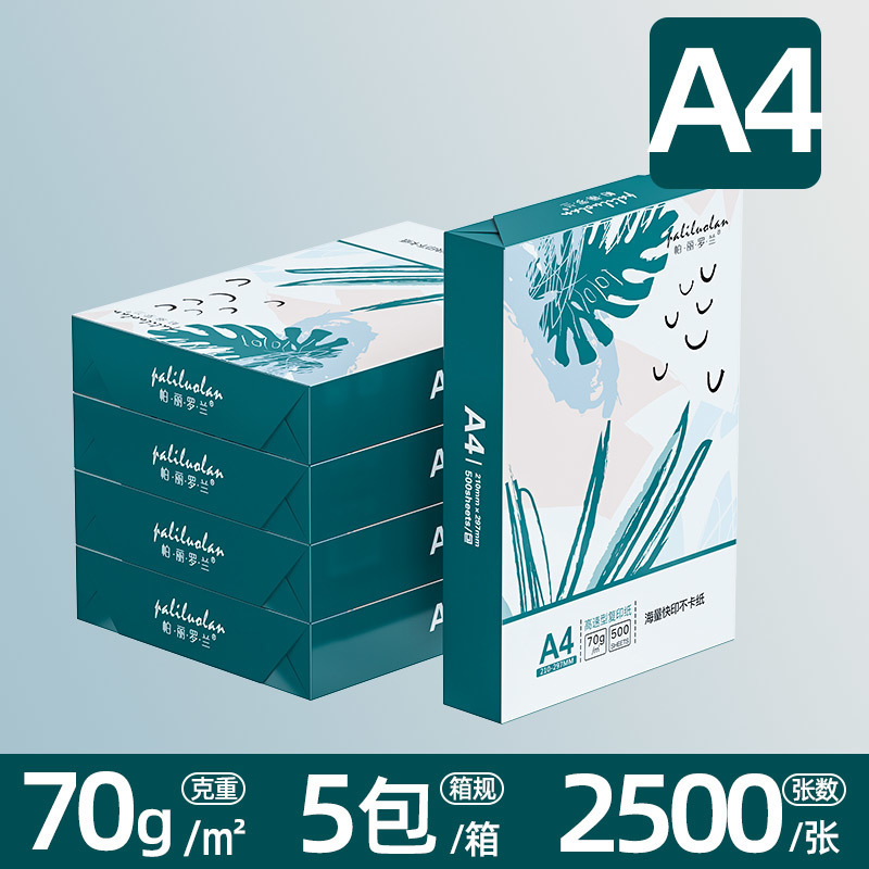 70g-A4 용지 [5팩 풀박스] 핫 세일