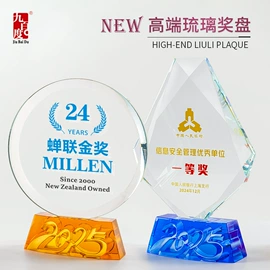 奖杯;琉璃工艺品;奖牌