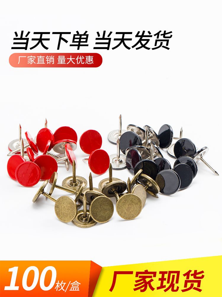 (2개) 장식 그림 네일 플랫 헤드 네일 컬러 라운드 헤드 네일 우드 네일 소파 버블 네일 프레스 네일 플레인 네일 빅 헤드 핀