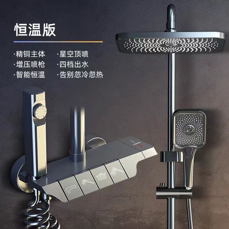 ドイツ品質の銅ボディシャワーセット家庭用シャワー定温浴室リフティング浴室ピアノキー家庭用|undefined