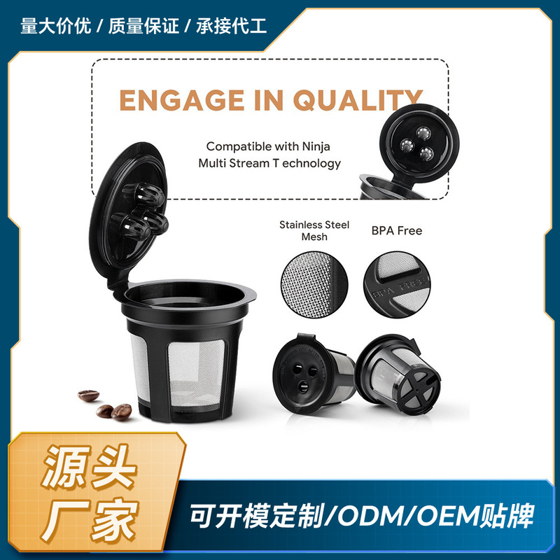 Manufacturer Wholesale Amazon Compatible Three-Hole K-Cup Coffee Capsule Filter Ninja Dual Brew Capsule Shell Manufacturer Wholesale Amazon Compatible Three-Hole K-Cup Coffee Capsule Filter Ninja Dual Brew Capsule Shell