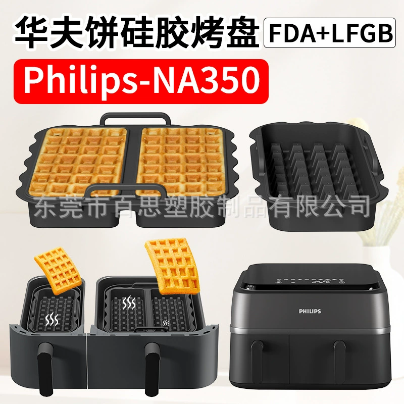 Philips, компактные силиконовые насадки, форма