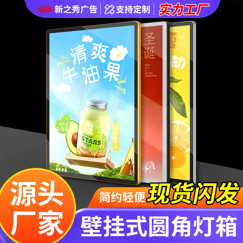 圆角磁吸灯箱挂墙式led菜单价目表发光广告牌厂家直销轻薄时尚