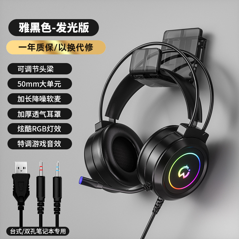 ヘッドセットのコンピュータのイヤホンの電気競争のゲームの耳の麦はニワトリを食べて声のビットのUSBの有線のノートの携帯電話を聞きます。|undefined