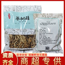 银耳;香菇;其他干货