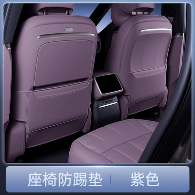 Suitable for Tiggo 9X Seat Chair back anti-kick pad - 26-tiggo-9x-purple-seat-anti-kick-pad-2-piece-set