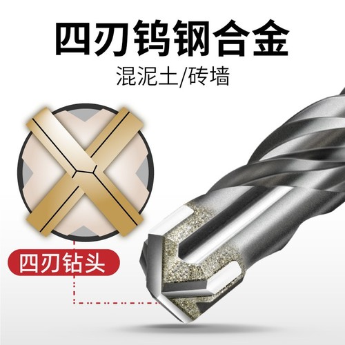 Impact drill bit cross electric hammer drill concrete through wall round handle square handle electric hammer head through wall turn head extended four pit drill