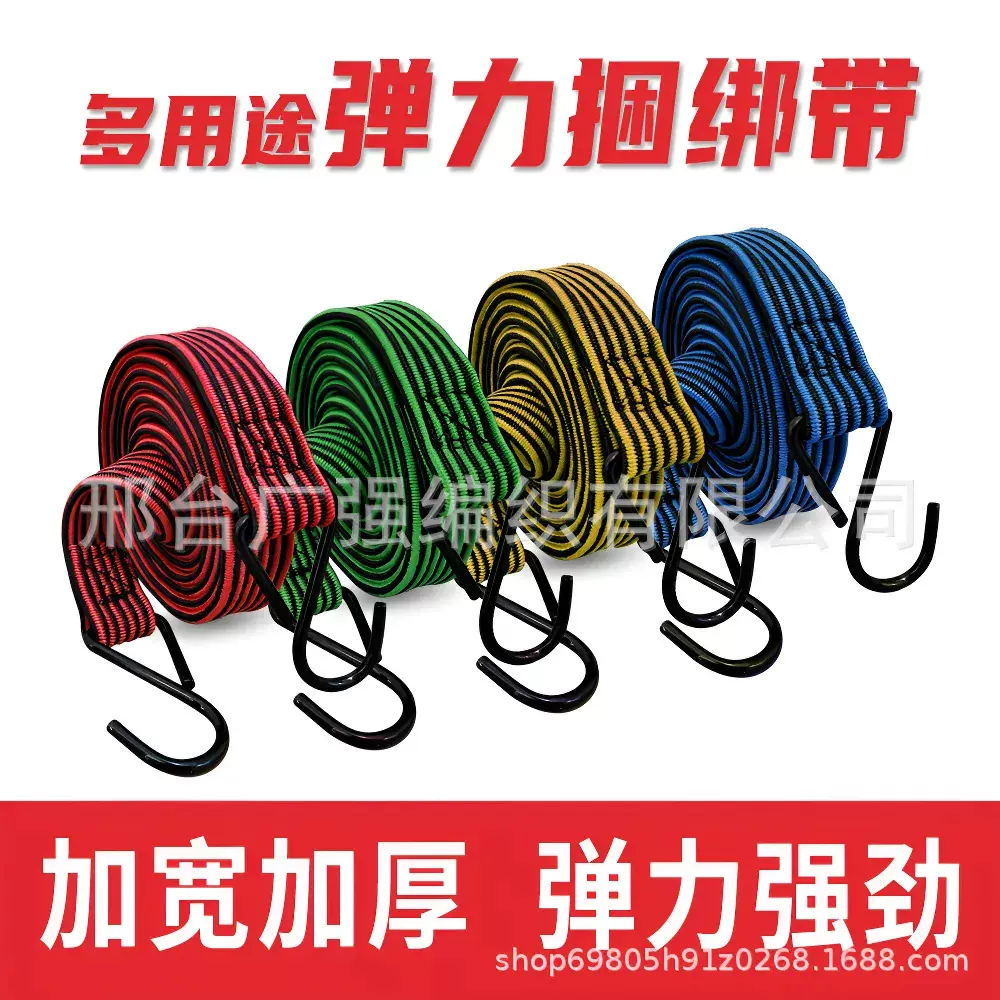 25mm扁行李绳摩托车捆绑绳绑带橡胶加厚货架弹力绳电动车捆绑绳