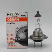 欧司朗H7 U 12V 55W PX26d 64210硬质玻璃原厂汽车远近光灯泡批发