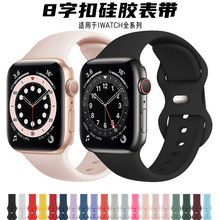 适用apple watch 液态硅胶单色蝴蝶八字扣苹果表带iwatch硅胶表带