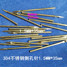 现货304不锈钢侧孔针1.5*35MM 28.7MM 0.9*35可折弯针头墨盒取墨