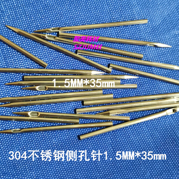 现货304不锈钢侧孔针1.5*35MM 28.7MM 0.9*35可折弯针头墨盒取墨
