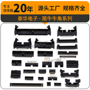 ţ���B����2.54/2.0/1.27mm�L���̶�����ţ�� ֱ�_�NƬ���ţ����