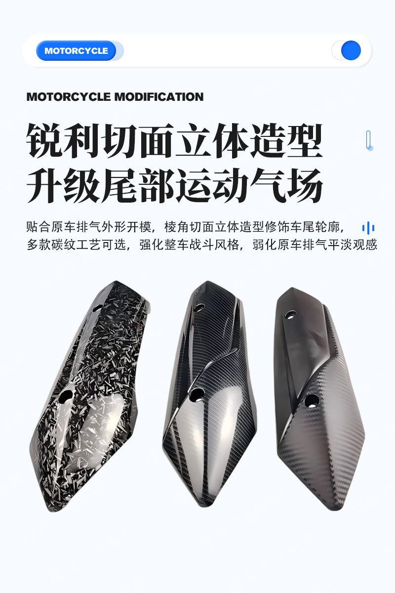 Motorcycle modification accessories, exhaust pipe heat shield, suitable for street bikes, scooters, sports bikes, and off-road vehicles