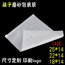 塑料服装袋;袜子包装;塑料自封袋