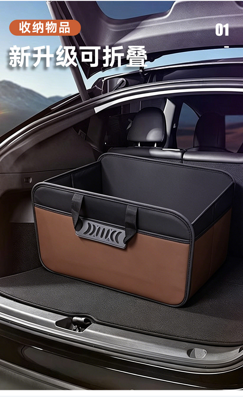 Car Storage Box, Car-Mounted Leather Storage Box, Foldable Car Storage Box, Multi-Functional Storage Box for Car Trunk