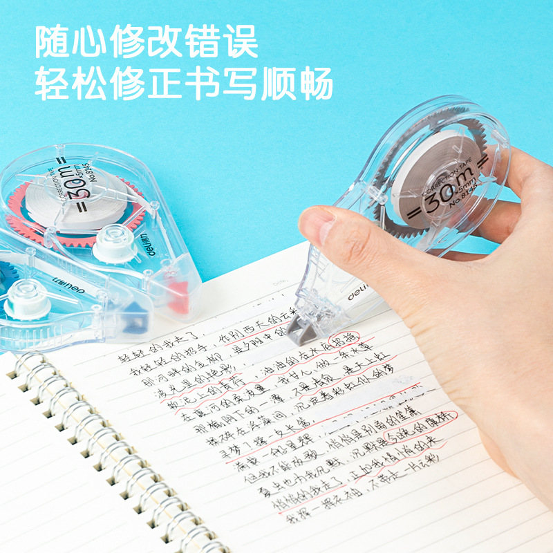 Deli stationery 8145 student large-capacity correction tape correction tape correction tape correction tape 30 meters office correction tape