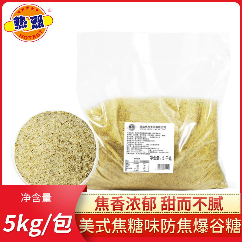 Hot Popcorn special sugar American anti-caramel popcorn sugar commercial KTV cinema 5kg factory direct supply Hot Popcorn special sugar American anti-caramel popcorn sugar commercial KTV cinema 5kg factory direct supply