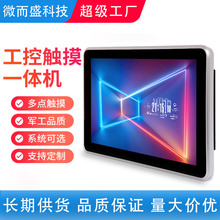 10.1寸嵌入式高清工业显示器安卓工业一体机电容触摸屏工控一体机