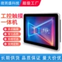 工控广告嵌入式工业显示器