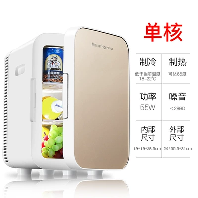 2026 New Model Car Refrigerator Mini Home Dormitory Cosmetics Breast Milk Cooler European and American Certified Factory Direct Sales (Soyuducular) - 15l-single-core-gold-390280360