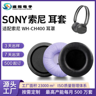 �m���SONY����CH400�����^��ʽ���C�׶��޶������dƤ�������Ƥ