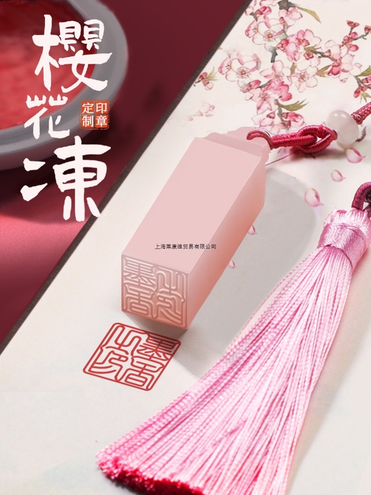 玉石印章制作古风订婚伴手礼情侣对章结婚纪念日送女生七夕节礼物