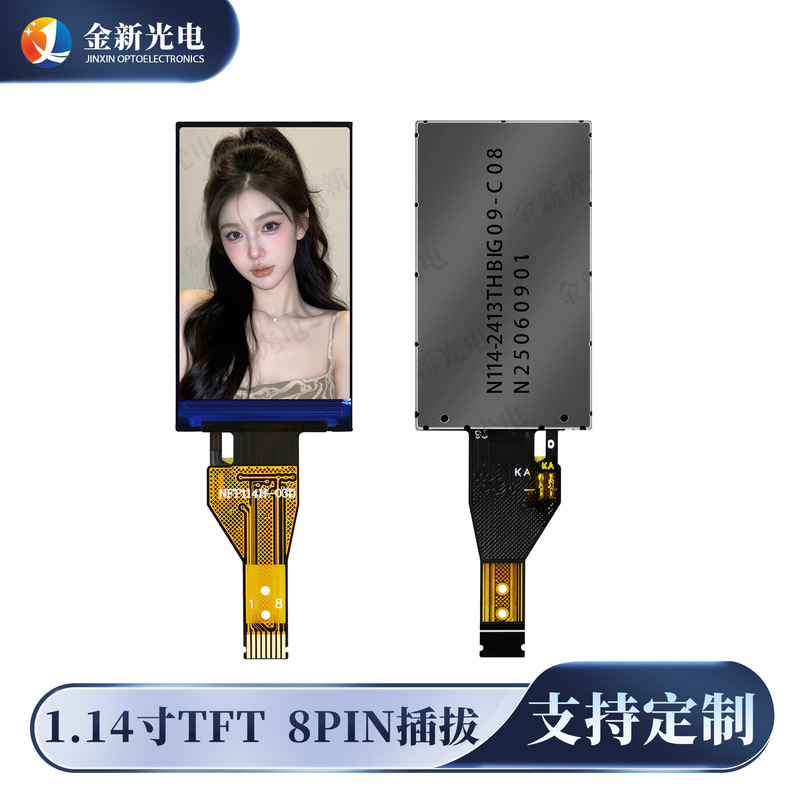 1.14寸彩屏高清液晶显示ST7789IPS分辨率135*240液晶裸屏TFT彩屏|undefined