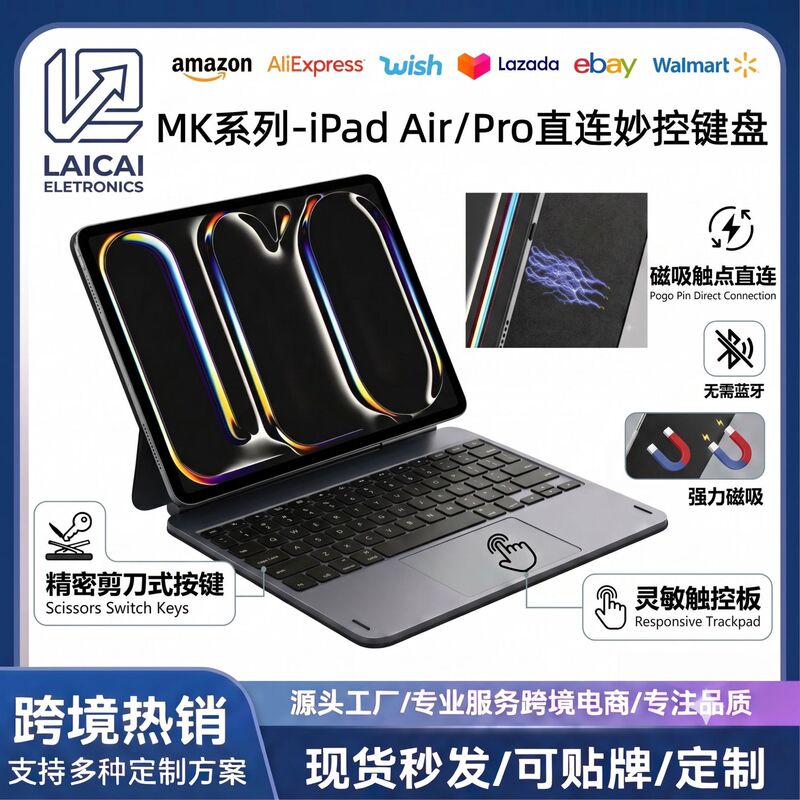 Suitable for iPad Air Pro 11// 13inch Magic Magnetic Protective Case with Magnetic Contact Points That Directly Connect to the Magic Keyboard