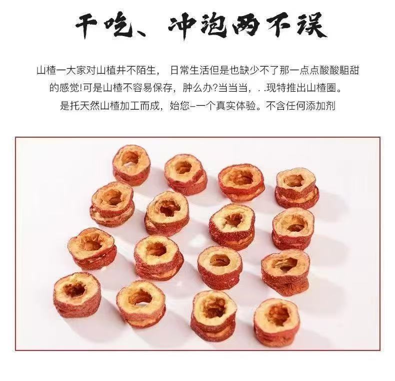 Seedless Dried Hawthorn Slices Shan Zha 500g Sulfur-Free Herbal Tea and Decoction Slices quality and texture