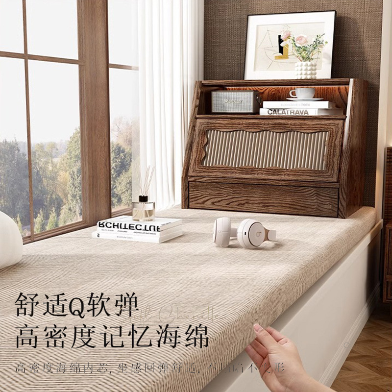 Vintage Bay Window Mat Window Sill Mat 2024 New Chinese Style Cushion Balcony Mat Removable Washable Herringbone Pattern Antique Style