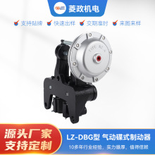 现货供应LZ-DBG气动碟式制动器 设备立式空压碟式控制气动刹车器