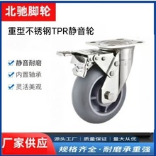 重型304不锈钢TPR8寸6寸4寸5寸万向防腐蚀防水静音平板手推车脚轮