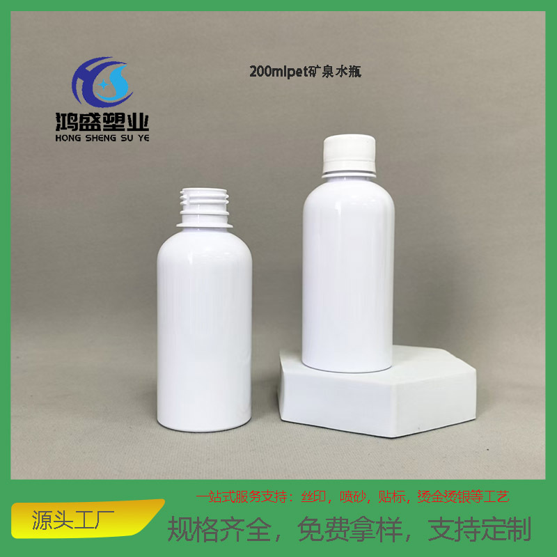 工厂供应200ML矿泉水瓶漱口水瓶PET塑料瓶食品级口腔清洁液分装瓶