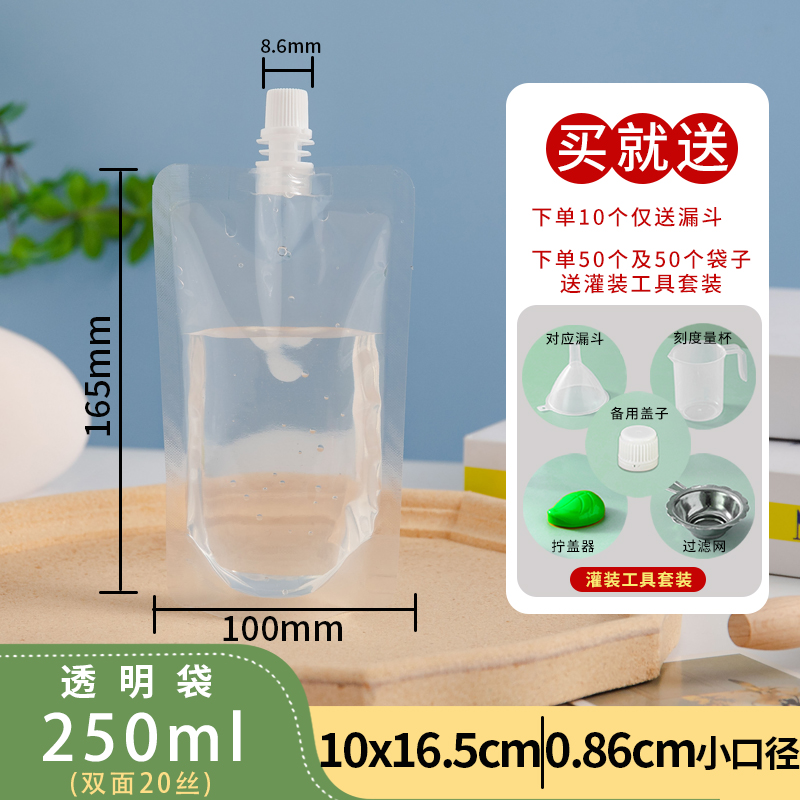 500세트 [무료 충전공구] - 투명 250ml [스탠드백] 0.86입