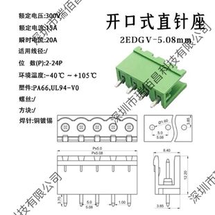 5.08�Ӿ�����2P��20P���ʽ�Gɫ����KF2EDG-5.08ֱᘏ�ᘹ�ĸ����