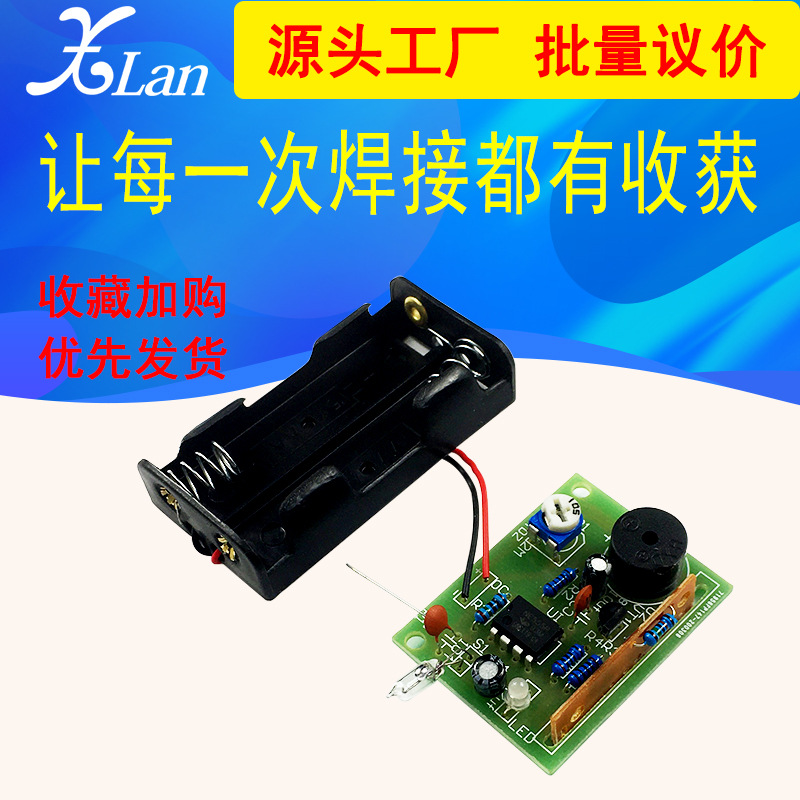 触摸振动报警器套件 创客电子DIY散件元器件焊接制作技校实训教学