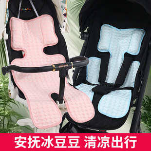 Baby carriage mat summer baby stroller universal cool bean mat breathable newborn child safety seat mat