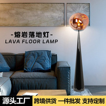 设计师北欧火山熔岩客厅落地灯轻奢创意卧室书房沙发旁立式氛围灯