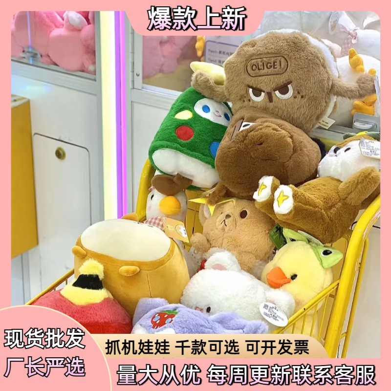 Eight-inch Grasping Machine Doll Plush Toy Wedding Throwing Doll Doll Stall Ring Activity Doll Birthday Gift